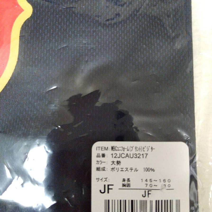 WBC大勢ユニフォームJr. Amazon.co.jp: 大勢 侍ジャパン 読売ジャイアンツ WBC公式